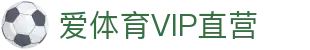 爱体育VIP直营|爱体育游戏 - (中国)巴彦淖尔爱体育VIP直营咨询有限责任公司欢迎您